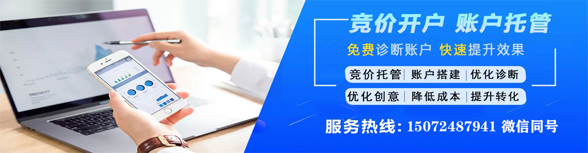 永平百度推广开户
